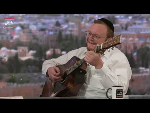 עבודה שבלב - יצחק בן ארזה מדבר על תפילות הימים הנוראים עם משה מנס - כיכר השבת