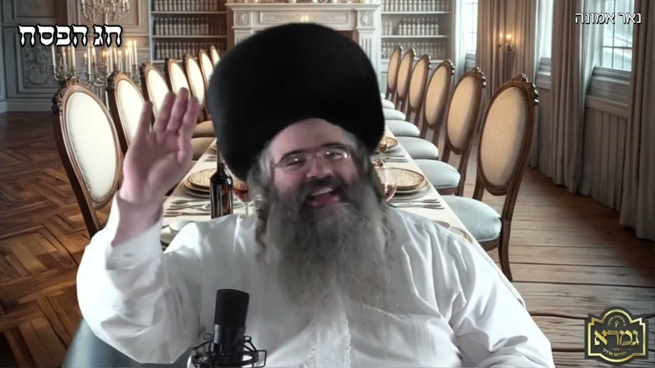 פון די סדר פסח זעט מען אז אלעס איז בסדר!! | הרב אברהם מרדכי מלאך