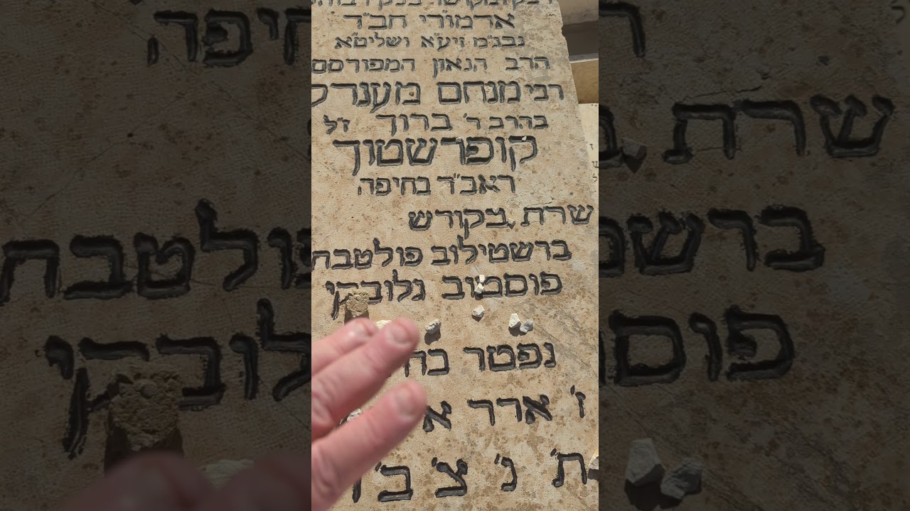 Har Hazeisim #4- Rabbi MM Kuperstalk, chief Rabbi of Haifa & Chasid of Rashab & Raayatz, 1946- RCD