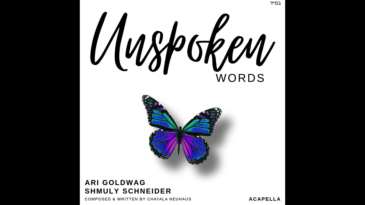 Unspoken Words (acapella) - Ari Goldwag & Shmuly Schneider | ארי גולדוואג - שמולי שניידער