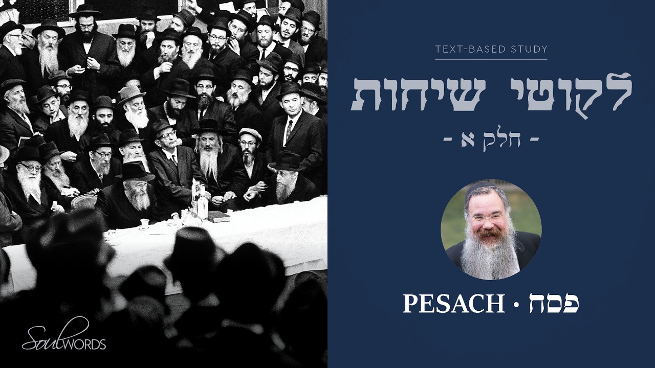 Pesach | Likkutei Sichos Vol. 1