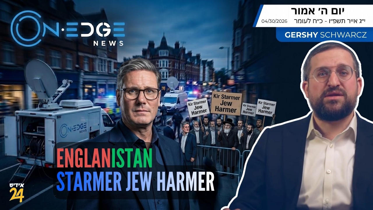 ENGLANISTAN; STARMER - JEW HARMER | IRAN IS DROWNING IN OIL | On Edge News | Gershy Schwarcz