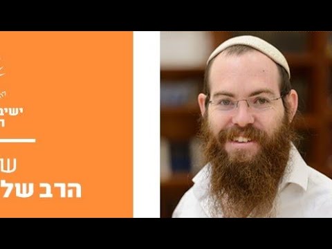 גבורות ה' - שיעור מספר 24 - הרב שלומי שפירא