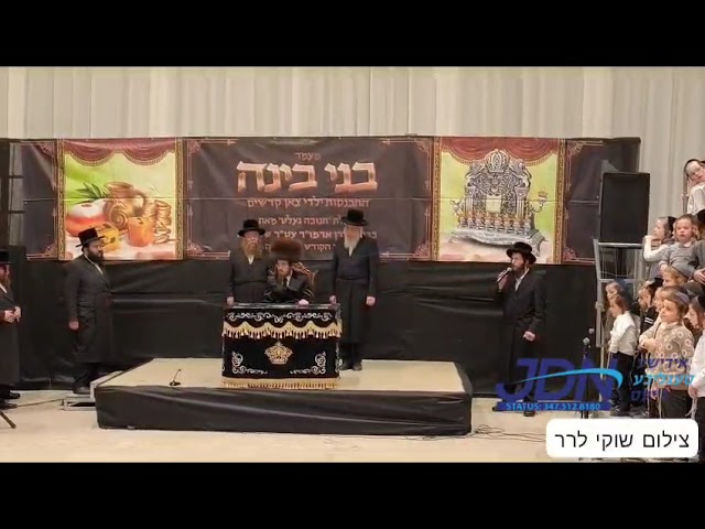 Chanukah Event For Children In Sadigura Cheder