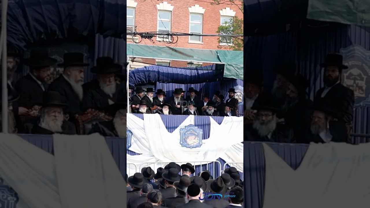 מעמד חנוכת הבית פון תלמוד תורה אמרי אמת גור אין בארא פארק