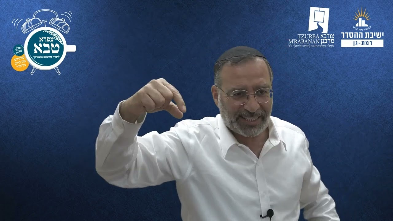 הלכות סוכה וארבעת המינים | צורבא מרבנן- סבב חדש- נ | הרב בן ציון אלגאזי