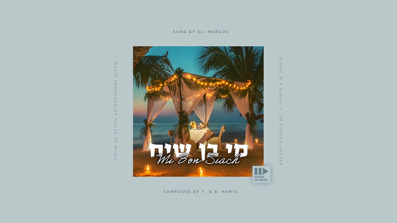 Mi Bon Siach • Berel Honig Feat. Eli Marcus • מי בן שיח • בערל האניג מארח אלי מרכוס