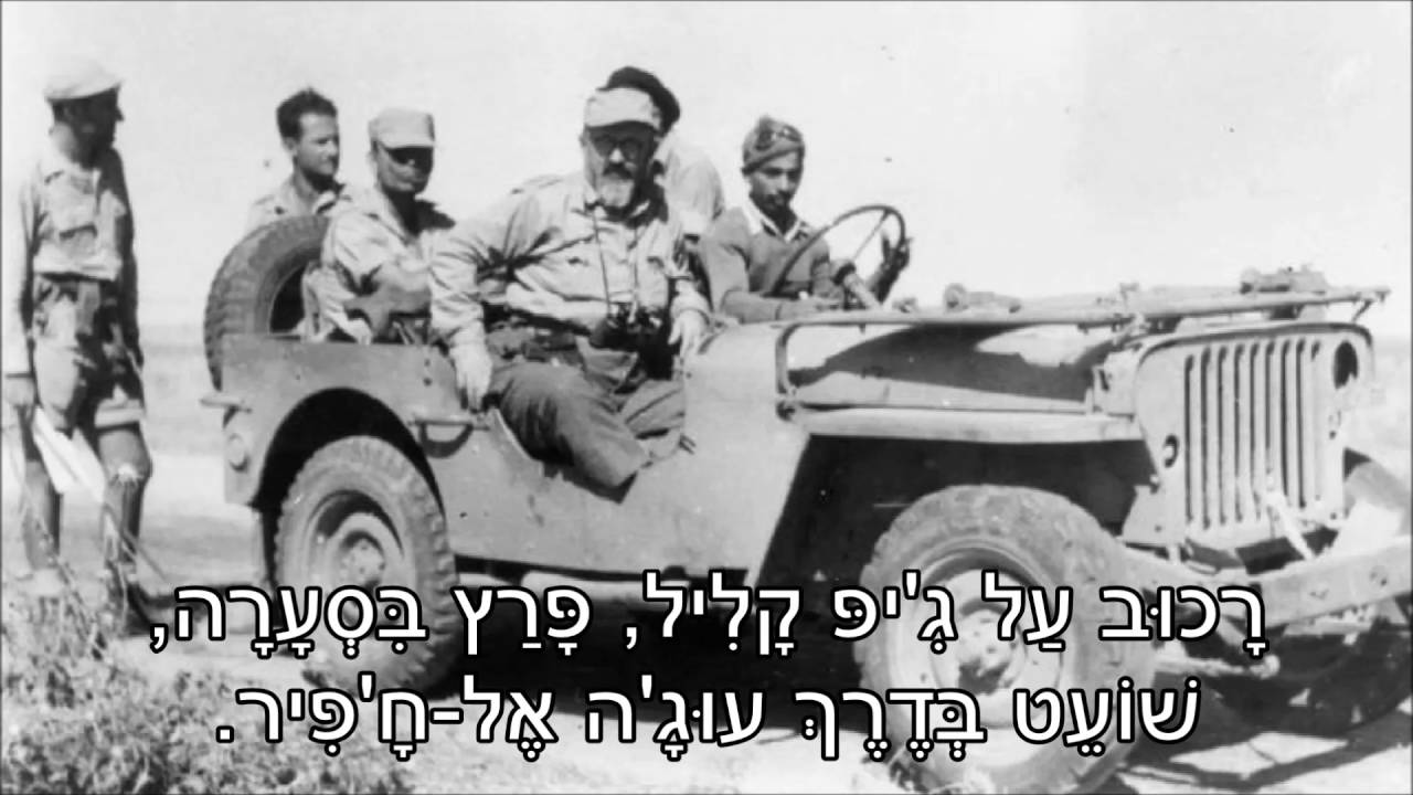 שיר עד - בלדה ליצחק שדה - מילים: חיים גורי | לחן: יאיר רוזנבלום | ביצוע: להקת הנח"ל