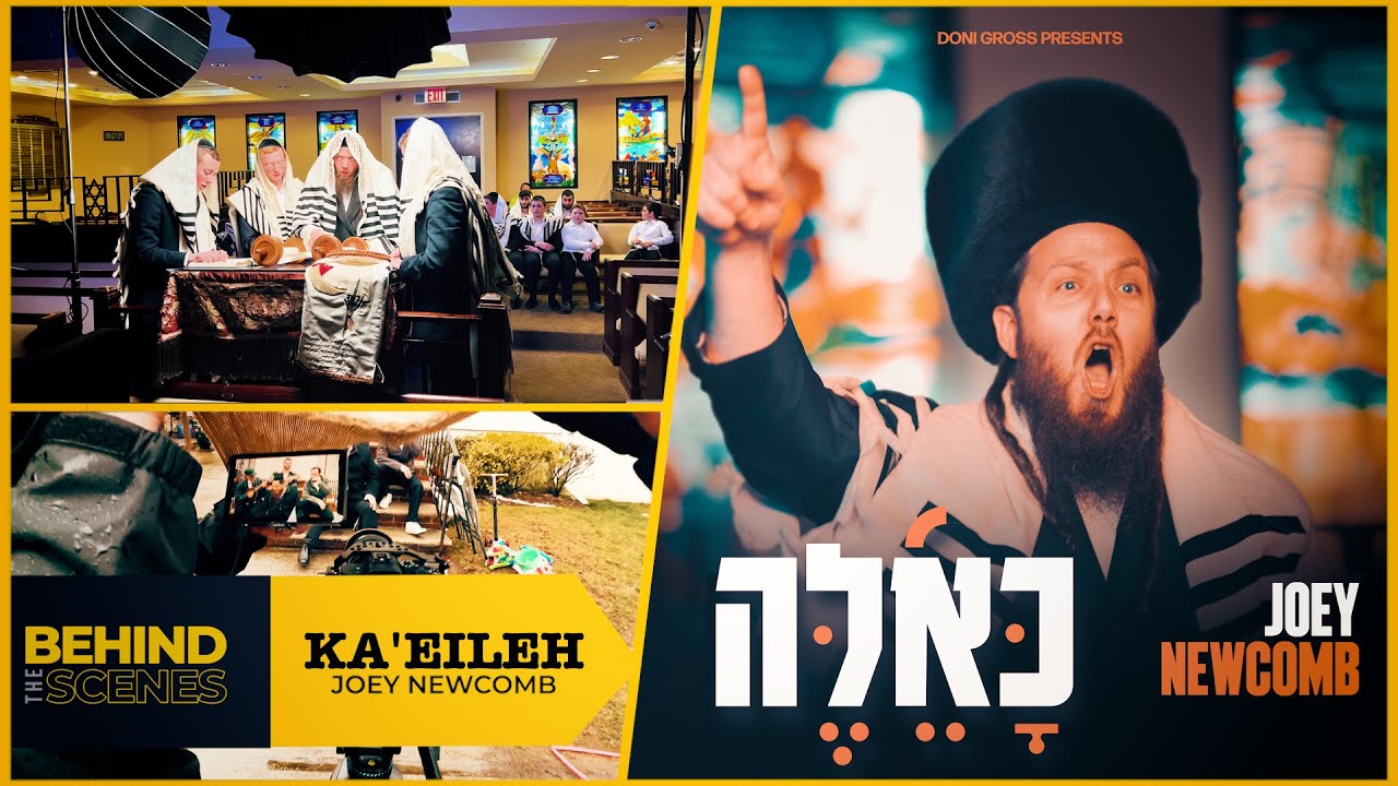 Joey Newcomb - Ka'eileh BEHIND THE SCENES |  יוסף ניוקם כאלה אחורי הקליפ