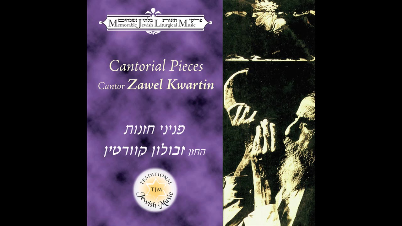 Avinu Malkenu - Traditional Jewish Music - Jewish liturgical music