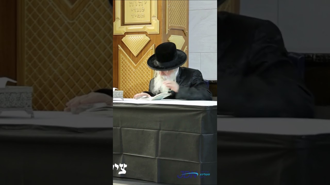 תשעה באב ביי האדמו"ר מנדבורנה ירושלים