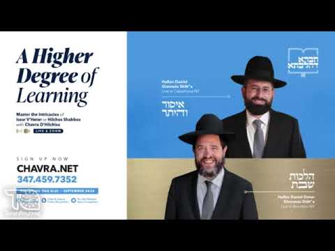 A Higher Degree of Learning - Chavra D'Hilchisa