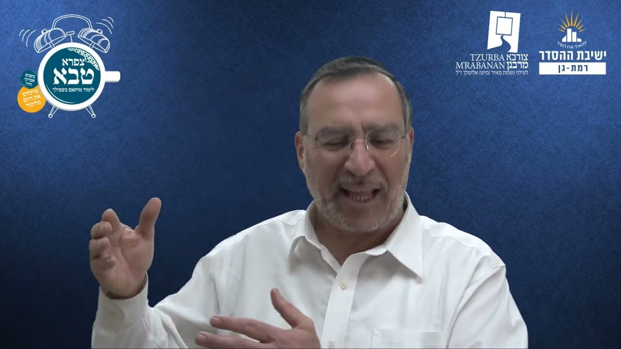 קריאת שמע | צורבא מרבנן - סבב חדש- כו | הרב בן ציון אלגאזי