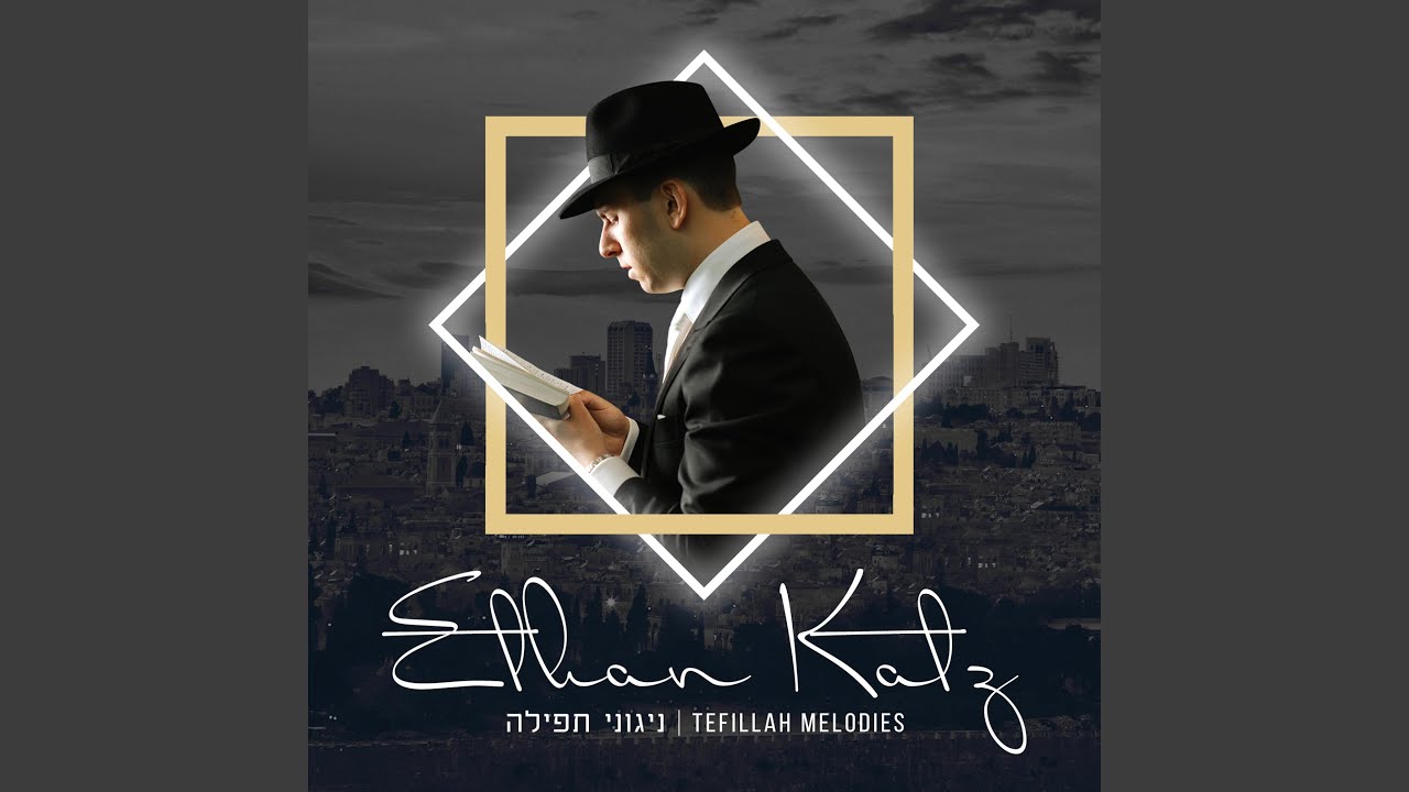 Sim Shalom