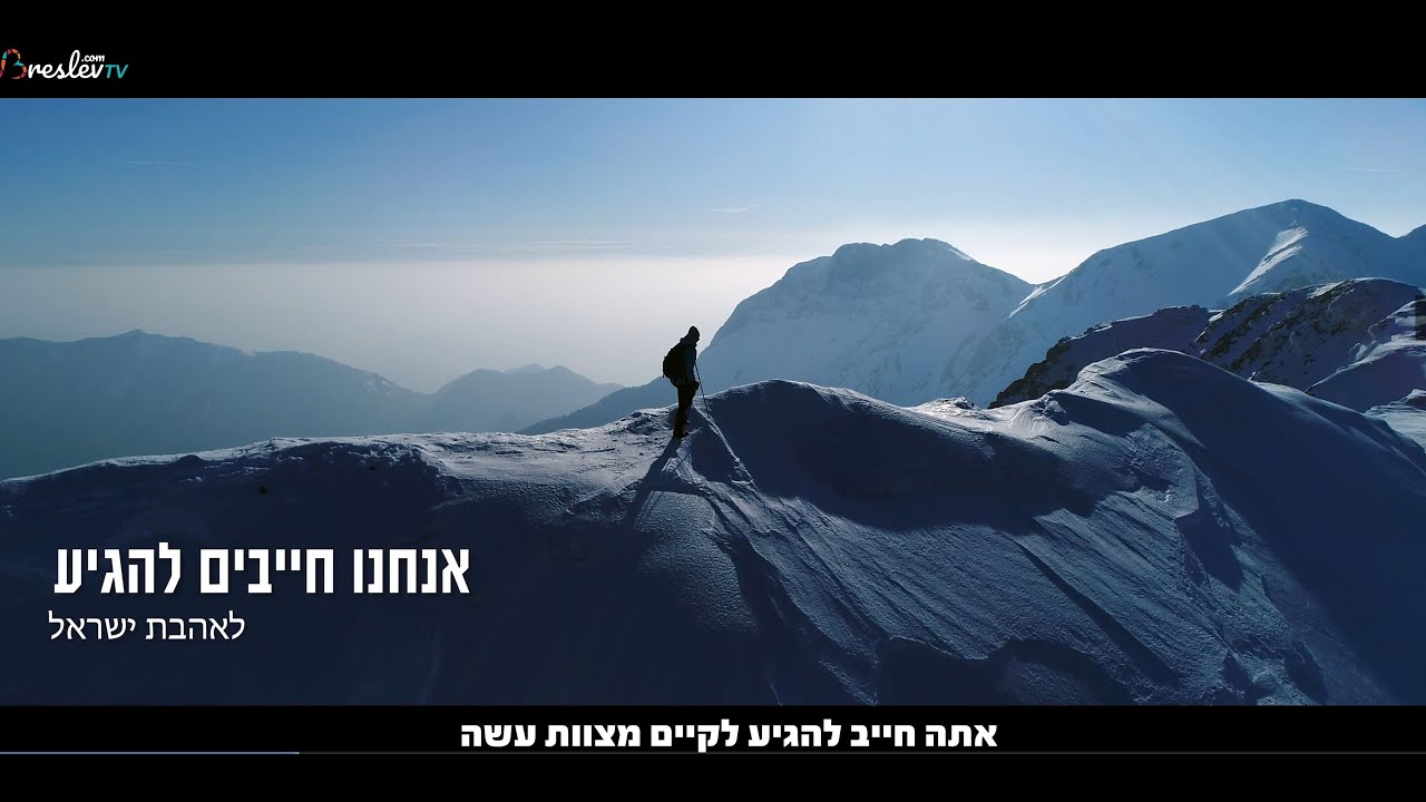 הרב שלום ארוש - איך זוכים לרוח הקודש (אהבת ישראל)
