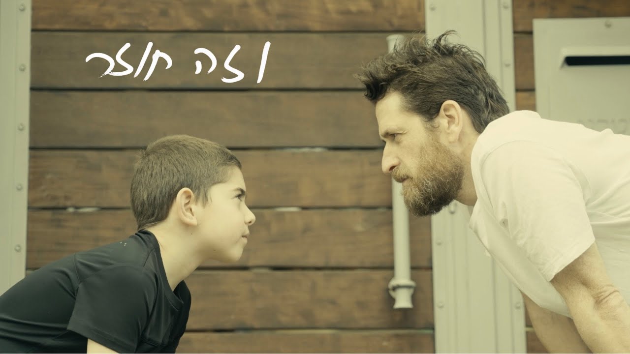 וזה חוזר - אלדד ציטרין | Eldad Zitrin - Veze Chozer