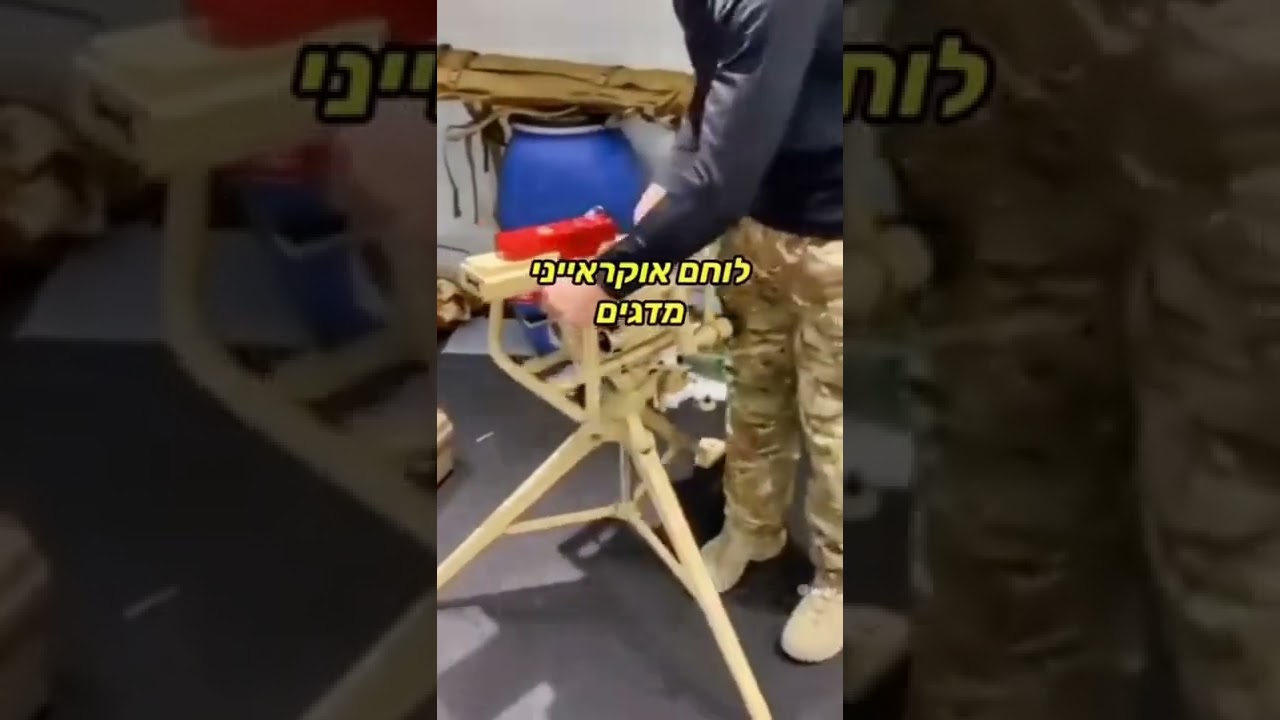 חדש אצל האוקראיינים