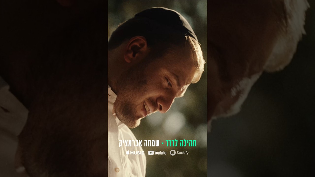 " גם כשהיה קשה לך אתה זכרת אותי "