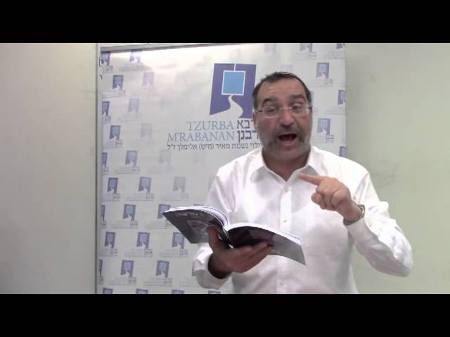 הרב בן ציון אלגאזי - צורבא מרבנן הלכות סעודה והלכות ברכות - כ"ה שבט התשע"ו