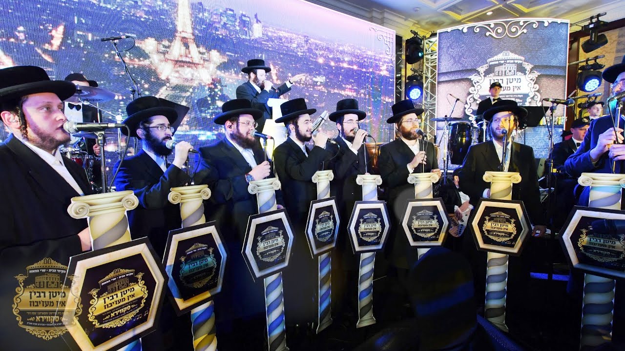 שטייענדיג א יאר פון יענע געהויבענע טעג | נסיעה בחצרות סקווירא