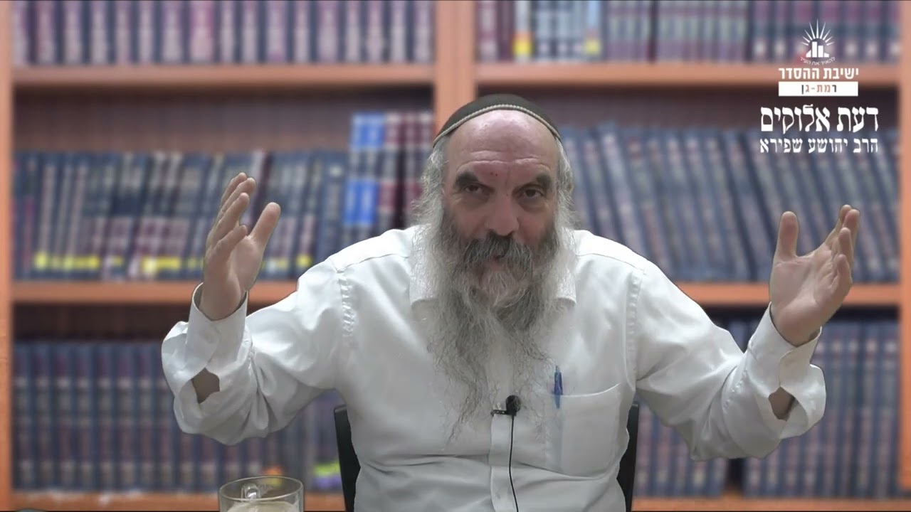 העת החדשה | דעת אלוקים- לט | הרב יהושע שפירא