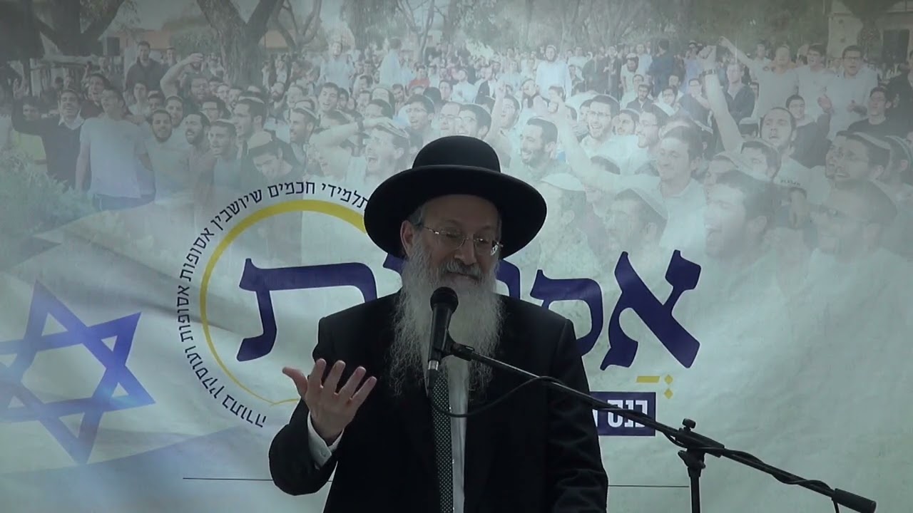 מסירות נפש | הרב אליעזר מלמד, ראש ישיבת הר ברכה | כנס אסופות ה-4