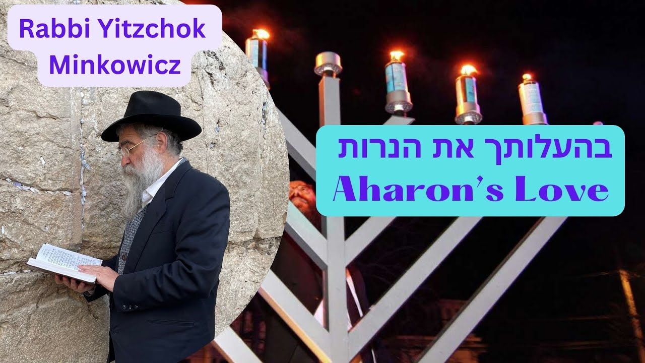 Aharon's Love בהעלותך את הנרות A New Kabbalah class by Rabbi Yitzchok Minkowicz