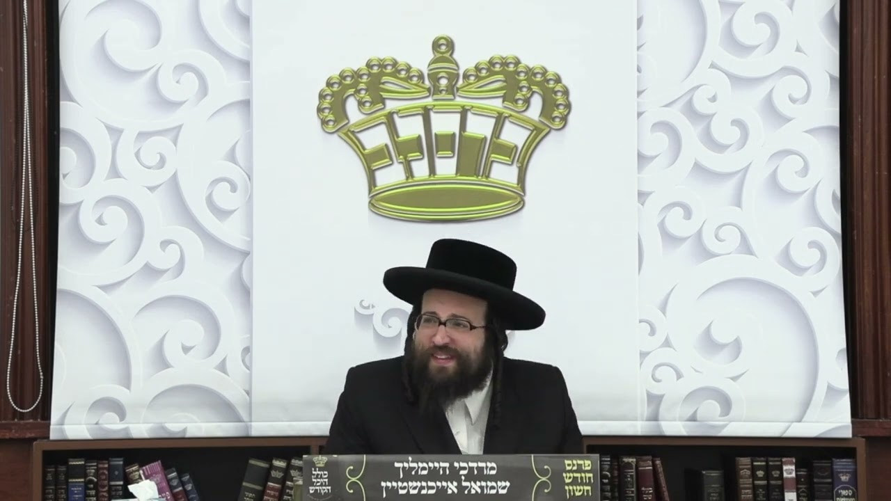 ר' יואל רוטה - א שיינע שטוב - ה' חיי שרה תשפ''ה לאברכים - R' Yoel Roth