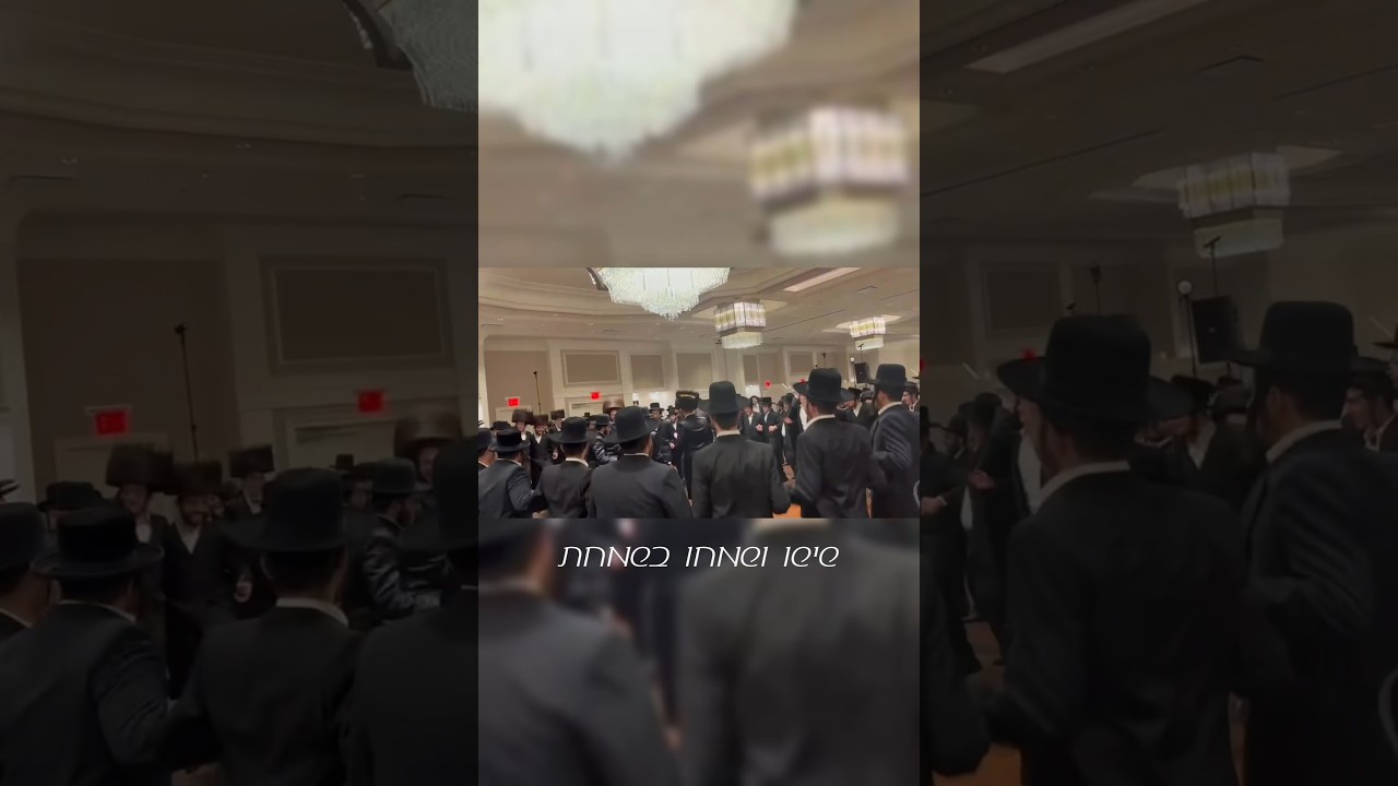 ‎‎שישו ושמחו בשמחת תורה ⚡️