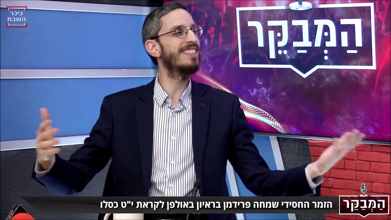 שמחה פרידמן בראיון מרתק: ניגוני חב"ד - זה משהו מיוחד!