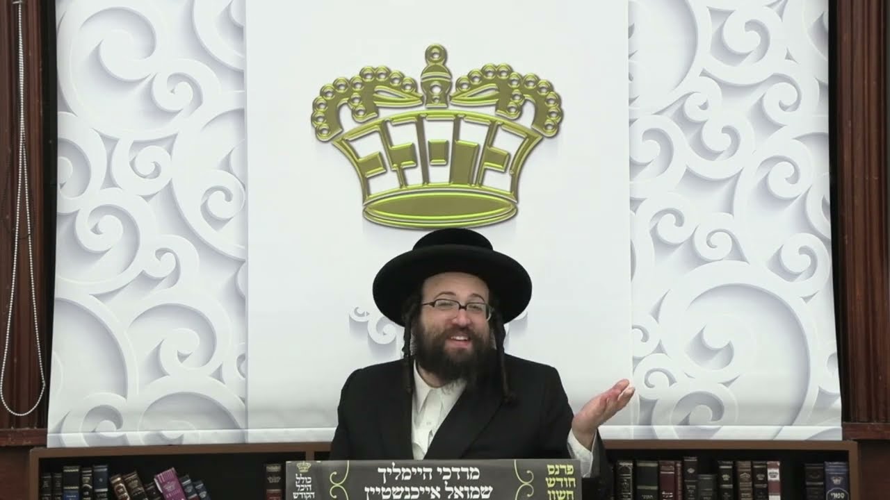 ר' יואל רוטה - אבות ובנים - ה' וירא תשפ''ה לאברכים - R' Yoel Roth