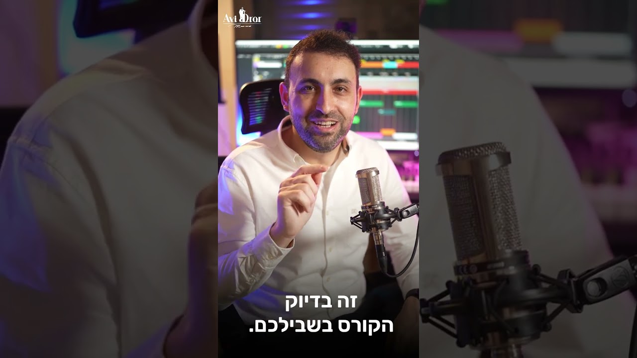 אבי דרור - קורס דיגיטלי ללימוד נגינה למתקדמים | Avi Dror