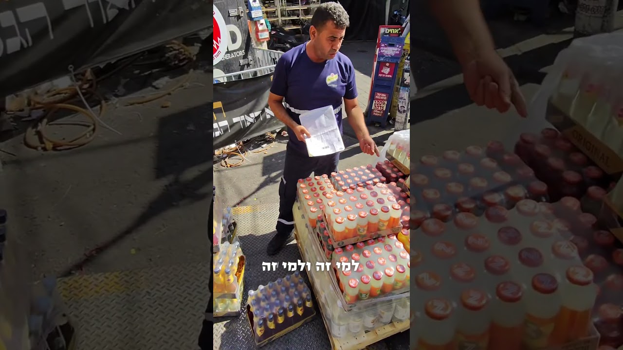 על מה אתה חושב עכשיו?