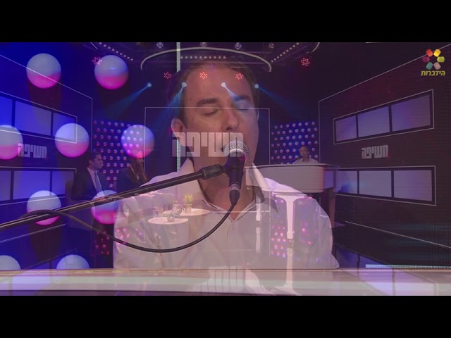 מכניסי רחמים - עמירן דביר | לייב בערוץ הידברות