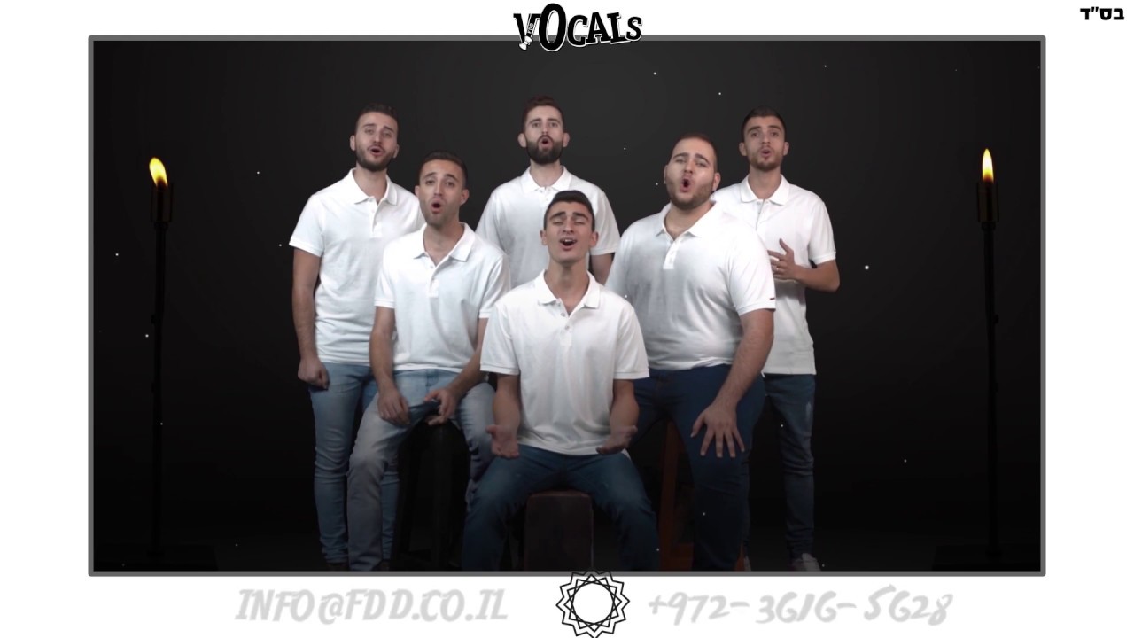 שמחות קטנות I ווקאל'ס Smachot Ktanot I FDD Vocal I