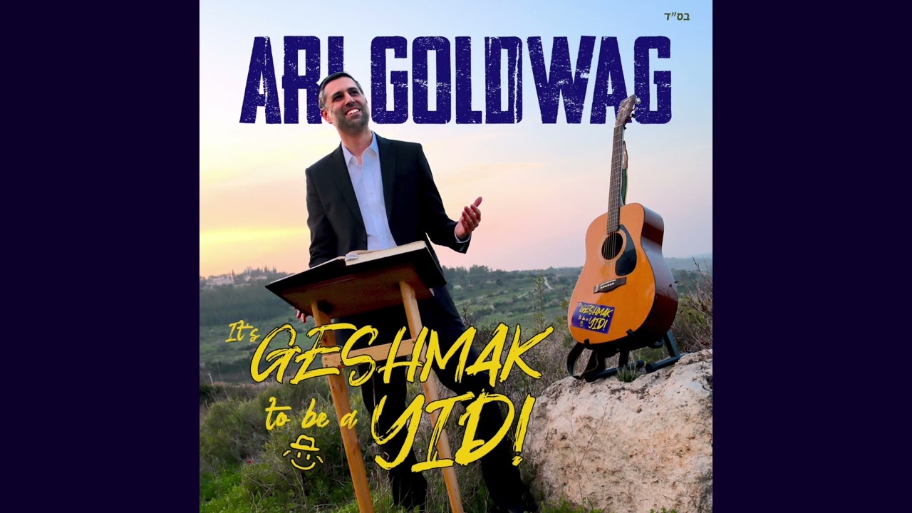 ARI GOLDWAG - ANI YEHUDI ארי גולדוואג - אני יהודי