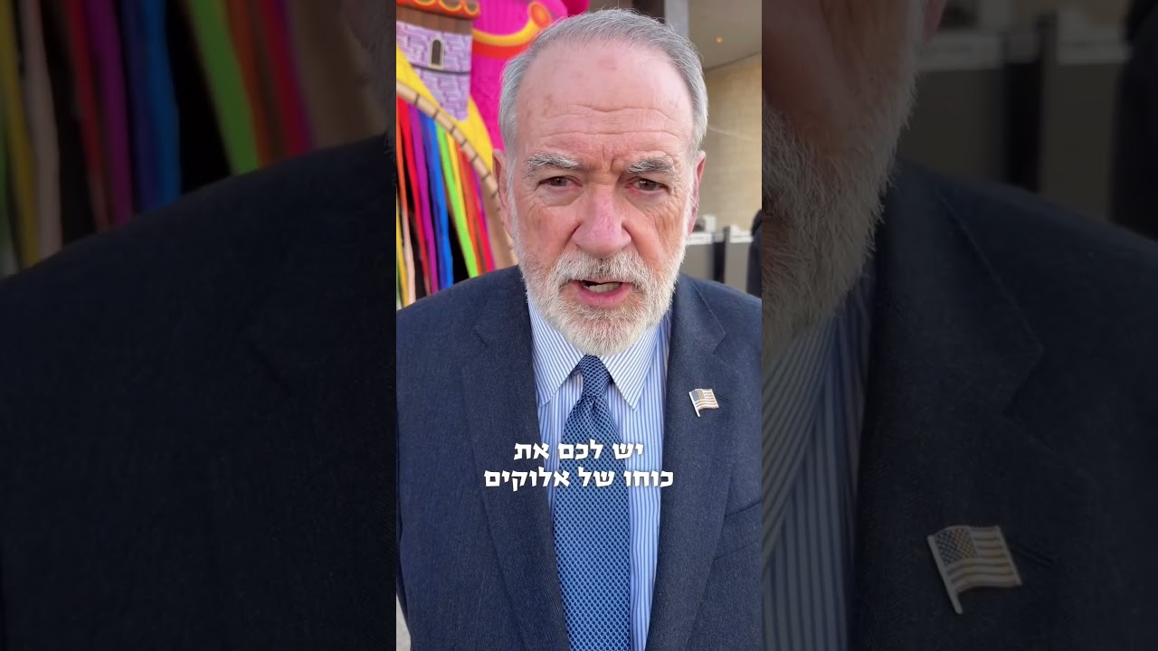 תודה לשגריר ארצות הברית על התמיכה