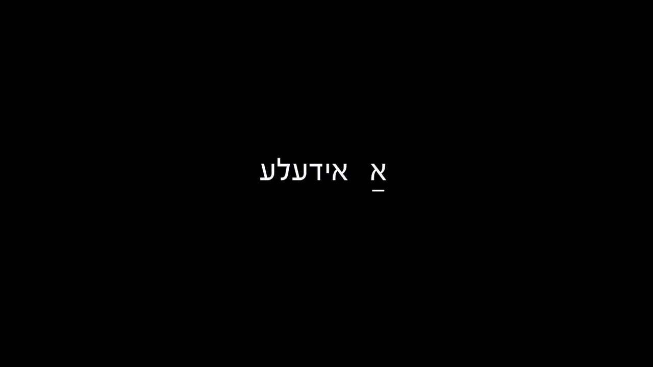 Yoeli dikman orchestra - Yanky Daskal - neranenu choir singing "a yidele"