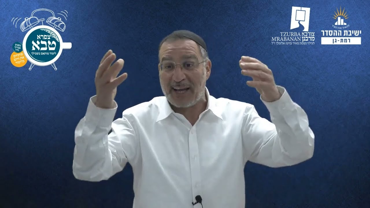 מצבים שונים בקריאת שמע | צורבא מרבנן - סבב חדש- כח | הרב בן ציון אלגאזי