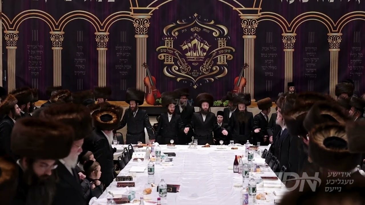 שמחת הפארשפיל פון אן אייניקל פון כ"ק אדמו"ר מקאסוב זצ"ל