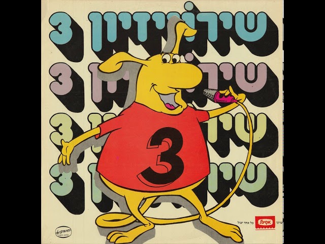 שר לי (המנון השירוויזיון) - ציפי שביט (1979)