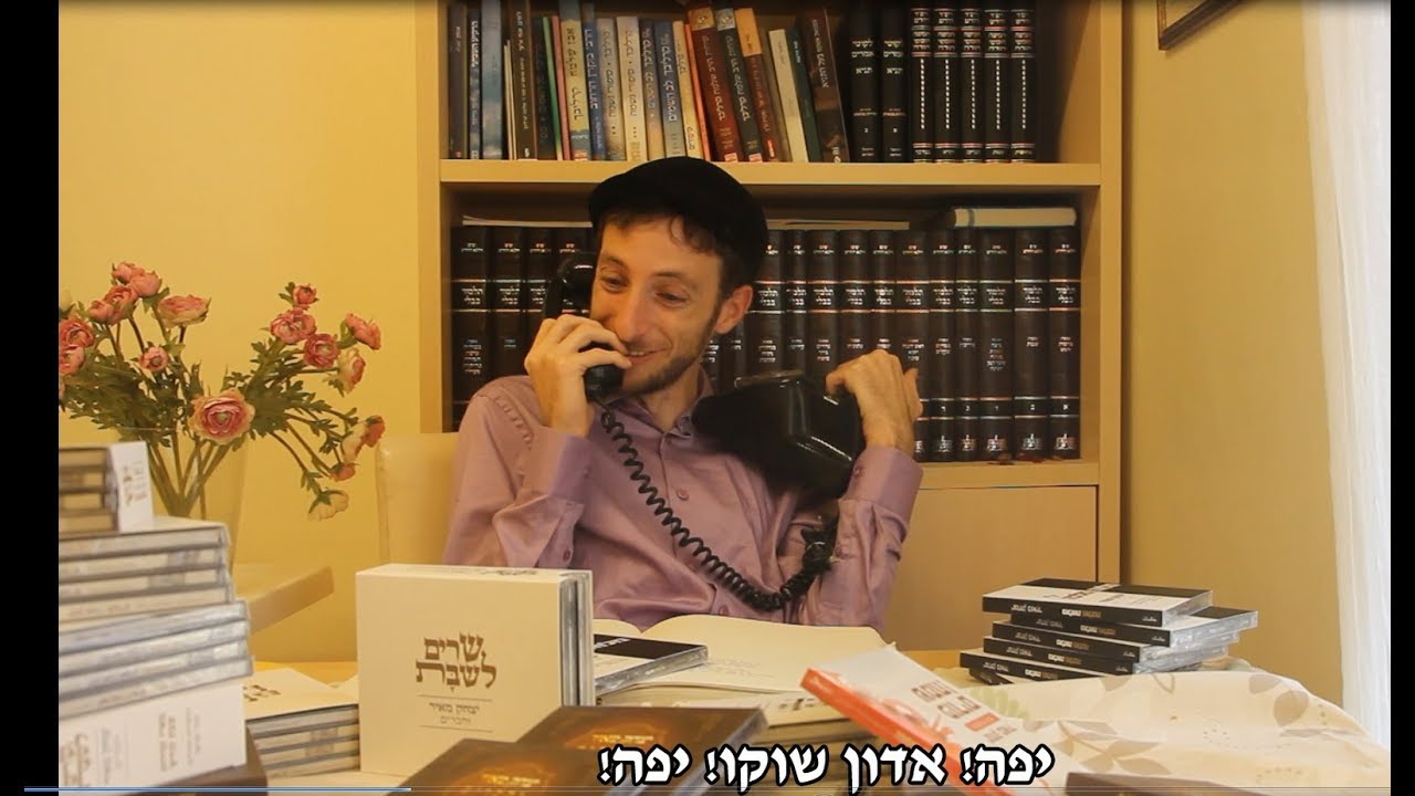 יצחק מאיר ויאיר יעקבי - מוציאים אלבום לאור (פרק 2)