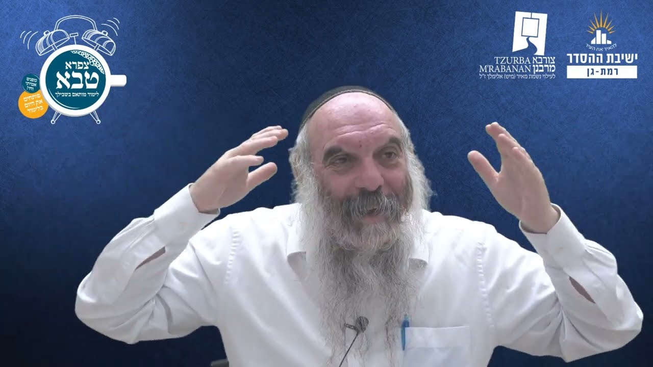 להיות נושעים בתוך המיצר עצמו | שפת אמת- פרשת מסעי- תרסד | הרב יהושע שפירא