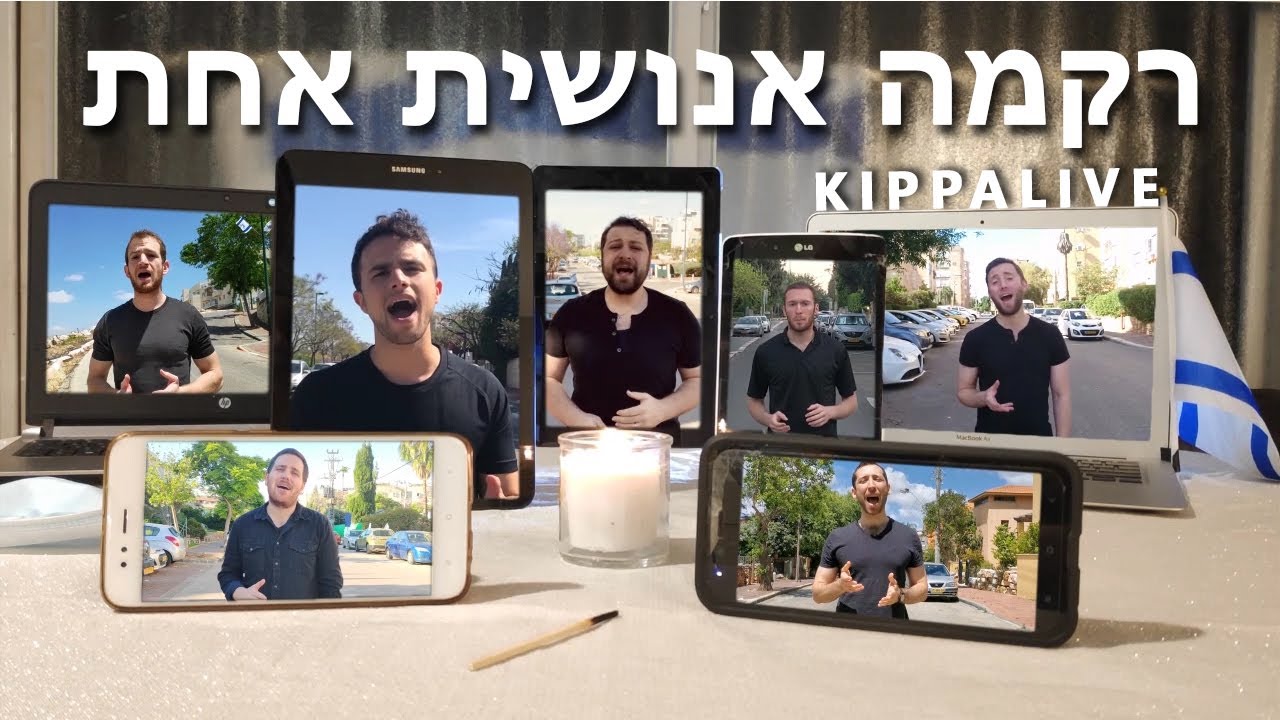 Kippalive | רקמה אנושית אחת