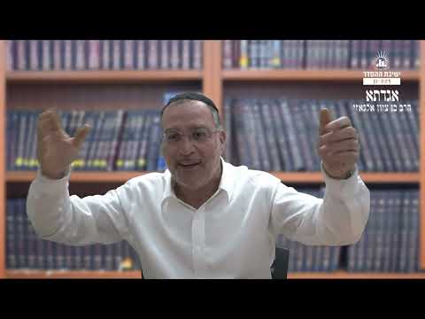 אהבה שאינה תלויה בדבר | סדרה חדשה | אגדתא- ב | הרב בן ציון אלגאזי