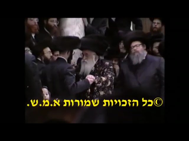 Wedding Of Grandchildren of Bobover Rebbe R' Shloimeleh & The Yeshios Moshe of Viznitz