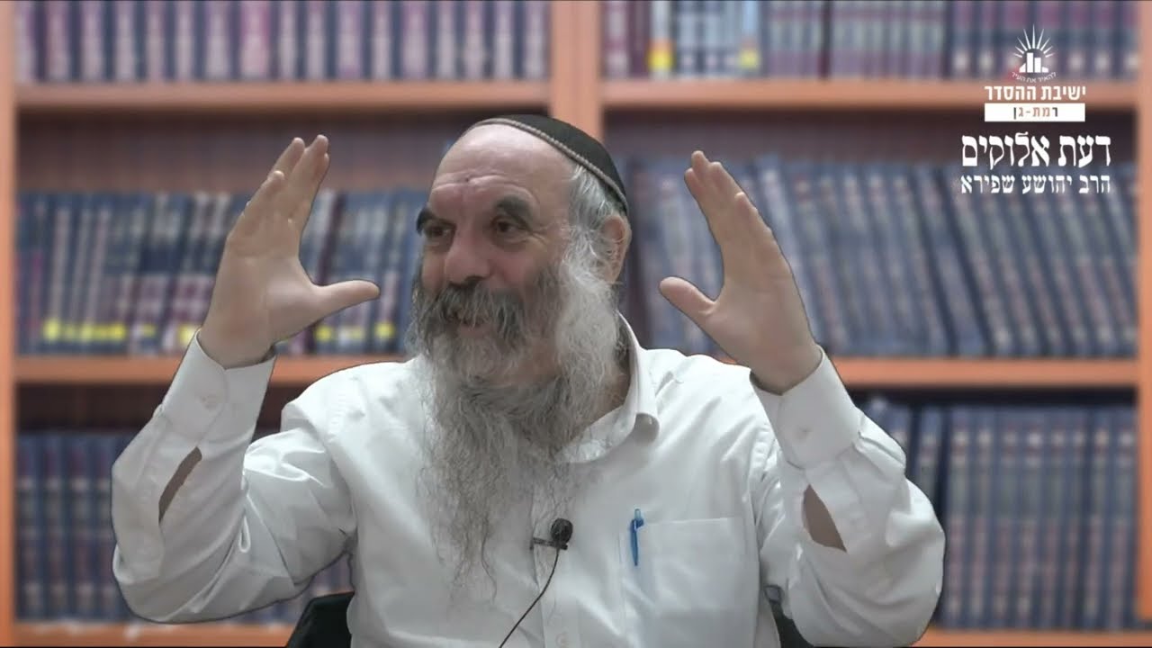 לאהוב את כל העולם! | דעת אלוקים- לד | הרב יהושע שפירא