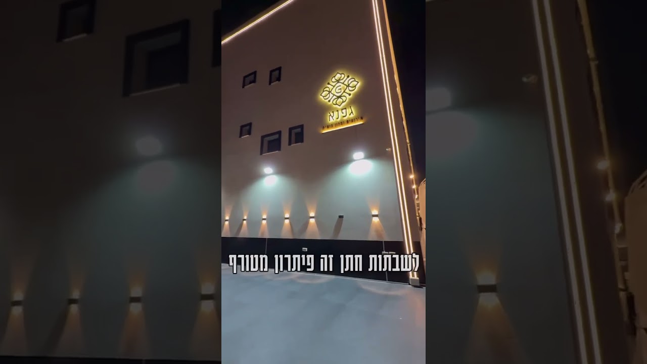 מלון חדש! ליצירת קשר. לינק בתגובה ראשונה