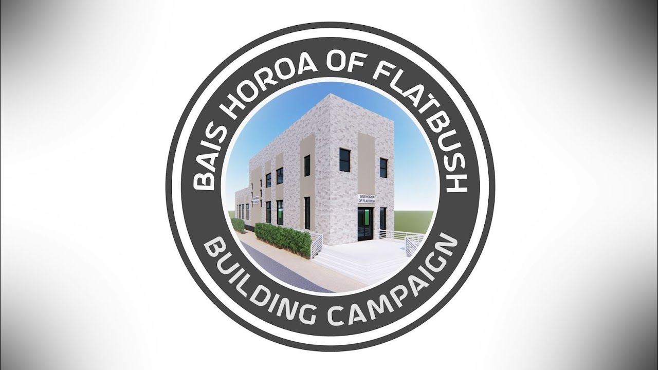 Bais Horoa of Flatbush Building Campaign