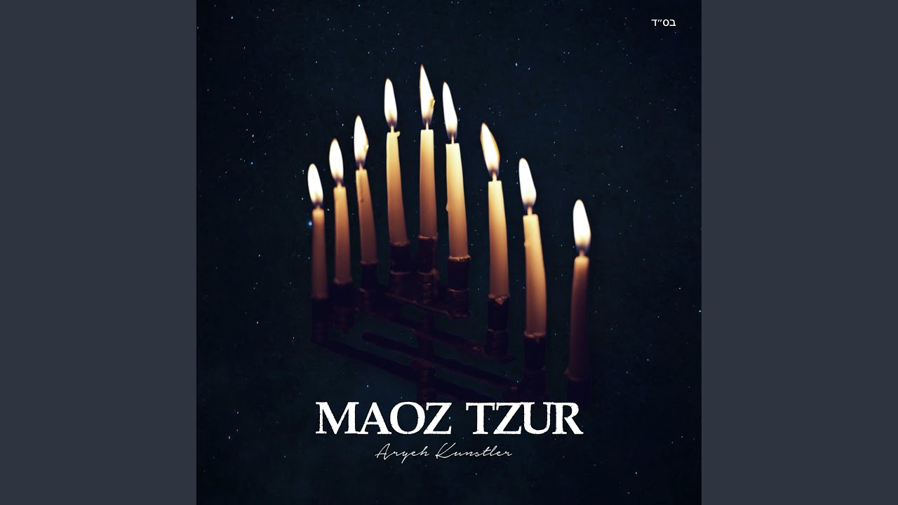 Maoz Tzur